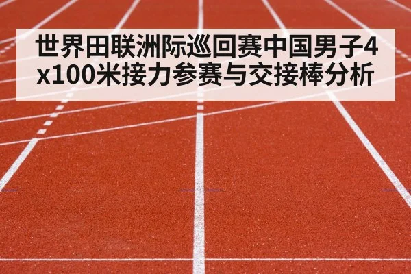 athletics stadium track competition